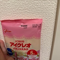 アイクレオ・はぐくみ・すこやか 粉ミルク スティック セットの画像