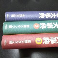 発掘！あるある大事典３冊セットの画像