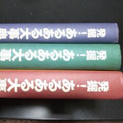 発掘！あるある大事典３冊セットの画像