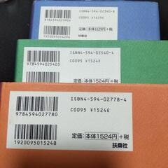 発掘！あるある大事典３冊セットの画像
