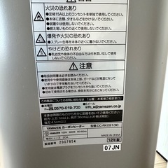 【お引取中】【11月までの購入希望の方無料でお渡しします！！！！！！】ヤマゼンYAMAZENカーボンヒーターホワイトの画像