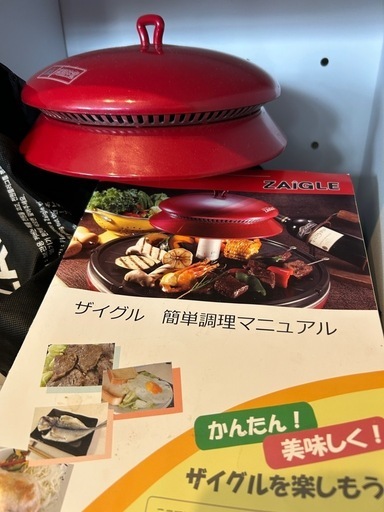 ザイグル