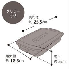 GRILLER★グリラーの画像