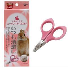小動物用の爪切り【中古品】