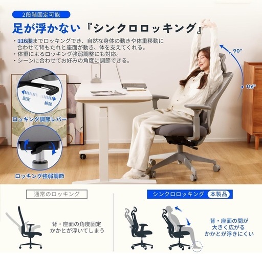 値下げ【新品・グレー】オフィスチェア・C5 Flexispot