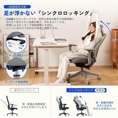 値下げ【新品・グレー】オフィスチェア・C5 Flexispotの画像