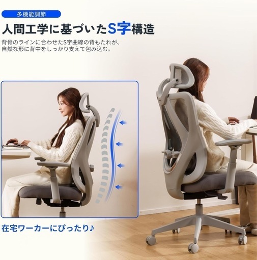 値下げ【新品・グレー】オフィスチェア・C5 Flexispot