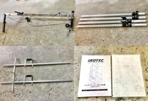 iROTEC アイロテック マルチパワーラック 筋トレ トレーニング 組立説明書付