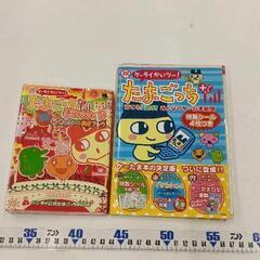 0407-073 たまごっち絵本※シール使用したものあり