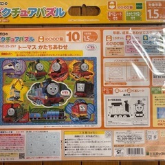 新品未使用＊トーマスパズルの画像