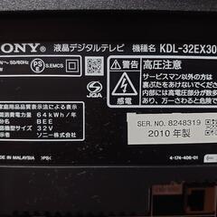 リモコン無 ソニー KDL-32EX300 2010年製の画像