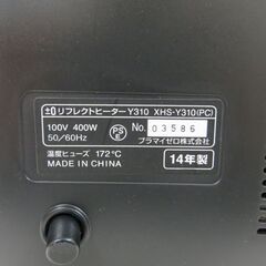 ±0 プラマイゼロ リフレクトヒーター XHS-Y310(PC) 2014年製 ピンク 電気ストーブ 電気ヒーター の画像