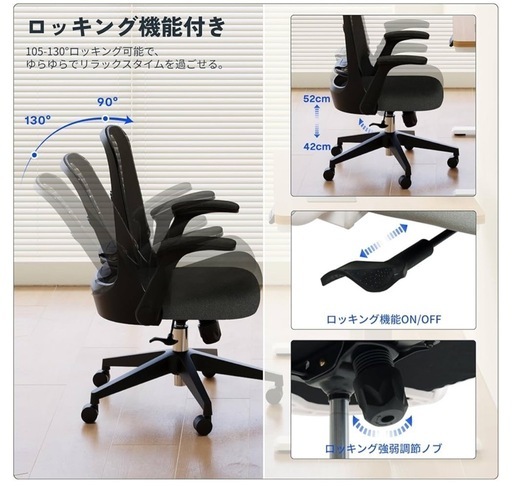 【新品・ブラック】オフィスチェア・OC5 Flexispot