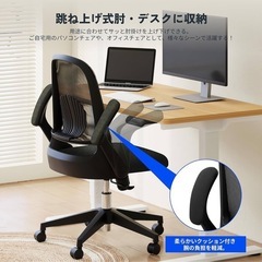 【新品・ブラック】オフィスチェア・OC5 Flexispotの画像