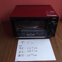 【美品】ZOJIRUSHI製 オーブントースター