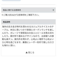 ダルトン　ビールテーブル　W180㎝　DULTON　室内使用　BEERTABLEの画像