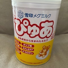 【新品未開封】粉ミルク大缶820g ぴゅあ
