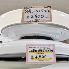 【シーリングライト】常時たくさんございます♪ 朝霞市 リサイクルショップ ケイラック朝霞田島店 朝霞市 和光市 志木市 照明 電気 ライト 室内照明 LEDシーリングライト シーリングライトの画像