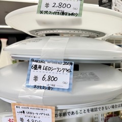 【シーリングライト】常時たくさんございます♪ 朝霞市 リサイクルショップ ケイラック朝霞田島店 朝霞市 和光市 志木市 照明 電気 ライト 室内照明 LEDシーリングライト シーリングライトの画像
