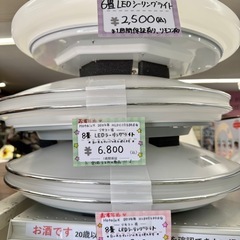 【シーリングライト】常時たくさんございます♪ 朝霞市 リサイクルショップ ケイラック朝霞田島店 朝霞市 和光市 志木市 照明 電気 ライト 室内照明 LEDシーリングライト シーリングライトの画像