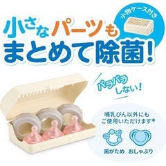 除菌じょ〜ずの画像