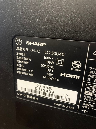 シャープ液晶50インチ交渉中値下げ不可テレビ 50V（LC-50U40）2016年 