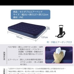 お値下げ！エアベッド  難ありの画像