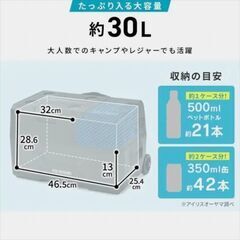 【処分特価】ｱｲﾘｽ ﾎﾟｰﾀﾌﾞﾙ冷蔵庫　30L　【1台限り】の画像