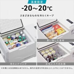 【処分特価】ｱｲﾘｽ ﾎﾟｰﾀﾌﾞﾙ冷蔵庫　30L　【1台限り】の画像