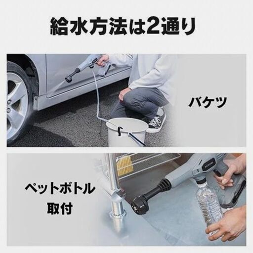 処分特価】アイリス 充電式ハンディーウォッシャー 【2台限り】