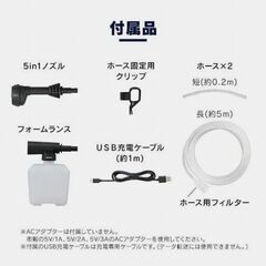【処分特価】アイリス　充電式ハンディーウォッシャー　【2台限り】の画像