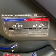 【美品】ピジョンチャイルドシートの画像