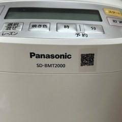 パナソニック　ホームベーカリーSD-BMT2000の画像