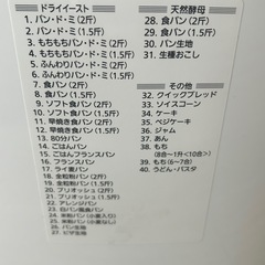 パナソニック　ホームベーカリーSD-BMT2000の画像