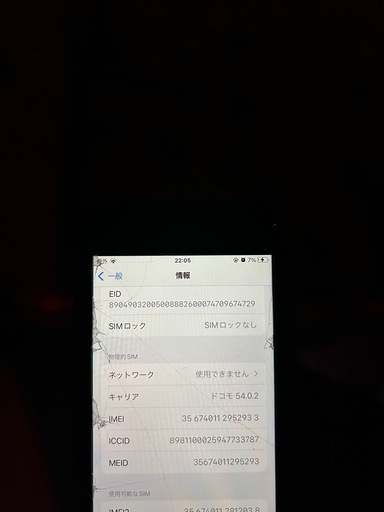 iPhone SE 第二世代 | ヤマダウェブコム