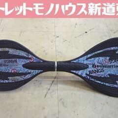 ripstikの中古が安い！激安で譲ります・無料であげます｜ジモティー