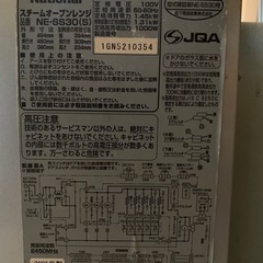 スチームオーブンレンジの画像