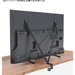 テレビ固定器具　無料