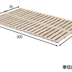 【早い者勝ち】ニトリ　丸めてしまえるすのこベッド (SD ロール式) の画像