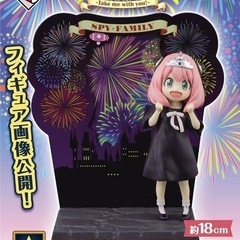【新品未開封】SPY×FAMILY一番くじＡ賞