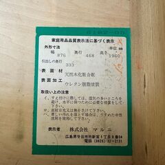 ジモティ来店特価!!　コレクションケース　マルニ　　J-250401の画像