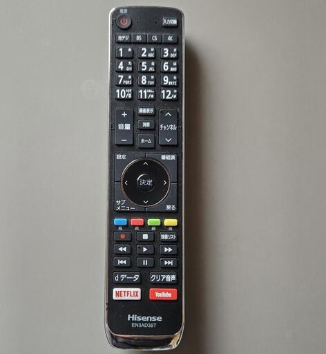 ジャンク扱い】ハイセンス43型4Kテレビ (Taka) 桜沢のテレビ ジャンク扱い】ハイセンス43型4Kテレビ (Taka) 桜沢のテレビ