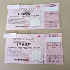 値下げ‼️JR九州鉄道株主優待券　2枚