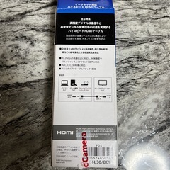 【新品未使用】SONYイーサネット対応HIGH SPEED HDMIケーブルの画像