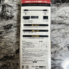 【新品未使用】エレコム　USB2.0A-Aメス延長ケーブル　2m