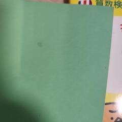 算数検定　11級　2冊(要点整理、親子ではじめよう算数検定)の画像