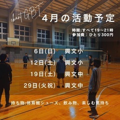 4/12 バレーボール参加者大募集🔰初心者未経験限定 - スポーツ
