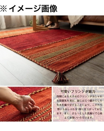 【ご成約】
80a【未使用品・開封品】サヤンサヤン 幾何学 ラグ マット インドキリム　レッド インド綿 y040712a