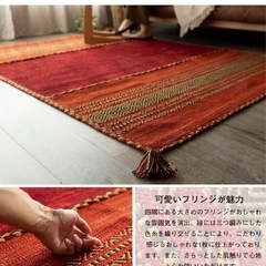 80a【未使用品・開封品】サヤンサヤン 幾何学 ラグ マット イ...