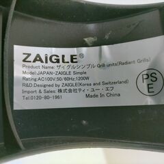 ザイグルシンプル ZAIGLE Simple バーベキュー 焼肉プレート 電気 250407-3Tの画像